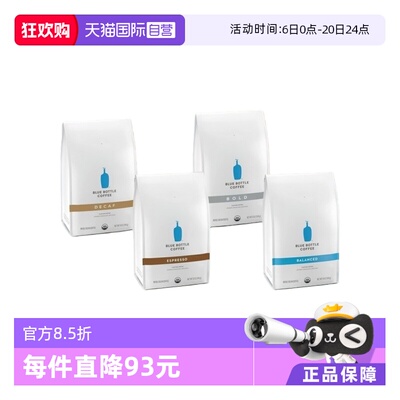 【自营】BlueBottle蓝瓶子咖啡豆340g*3美国进口美式咖啡