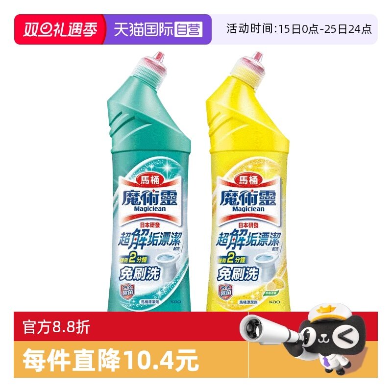 花王洁厕灵免刷马桶清洁500ml