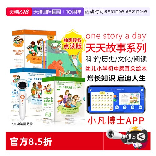 正版onestoryaday英文原版