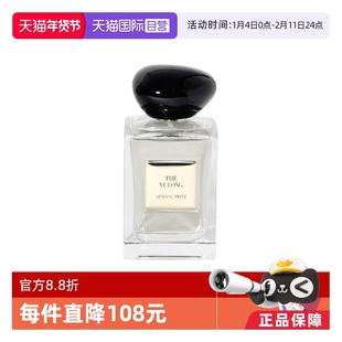 【自营】阿玛尼玉龙茶香高定私藏香氛清新柑橘茉莉木质雪松100ml