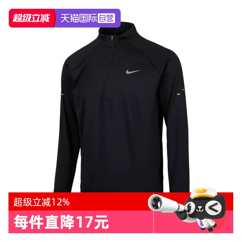 【自营】耐克男子AS M NK DF STRIDE HZ MIDLAYER长T恤HV2181-010