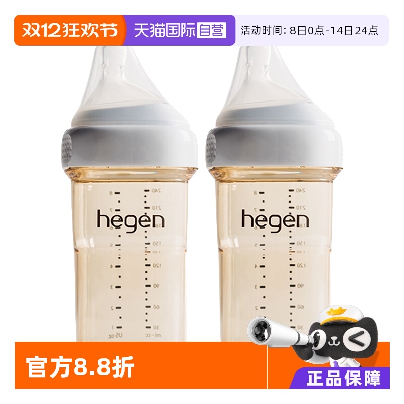 【自营】hegen婴儿PPSU奶瓶240ml*2新生儿宝宝防胀气硅胶奶嘴正品