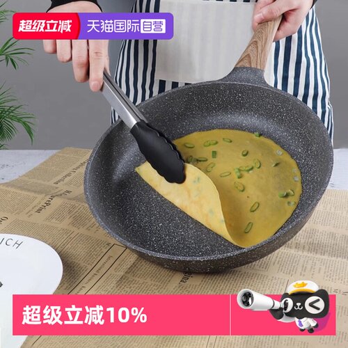 【自营】KWIWELMI煎锅韩国进口麦饭石不粘锅家用平底锅牛排煎蛋锅
