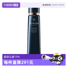 【自营】CPB/肌肤之钥光凝润采妆前霜37ml长管隔离