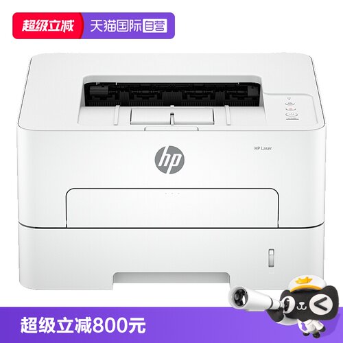 【自营】惠普（HP）303d激光自动双面打印机 打印机办公室 家用学生打印 高速打印 多介质打印