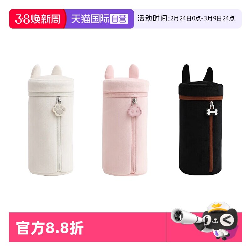 【自营】日本kokuyo国誉Campus 动物耳朵圆筒笔袋高颜值超萌初高中小众大容量铅笔盒柔软舒适多功能