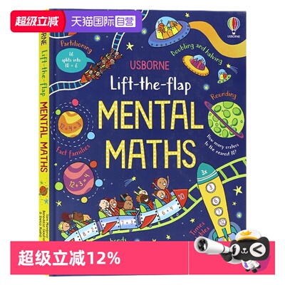 Usborne翻翻书心算英文原版绘本