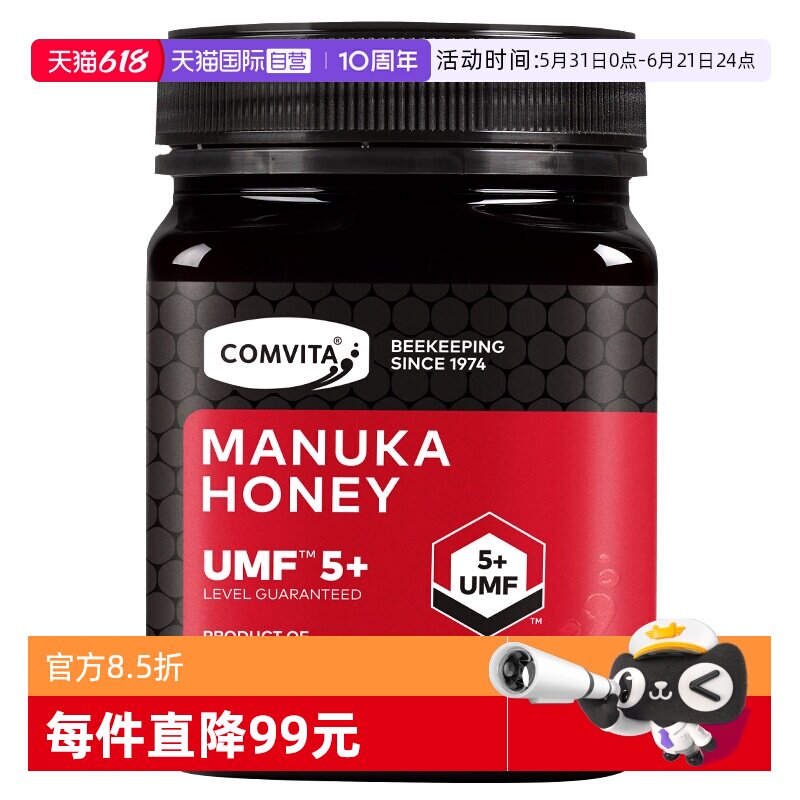 【直营】康维他麦卢卡UMF5+1kg蜂蜜大瓶装新西兰进口天然蜜纯正