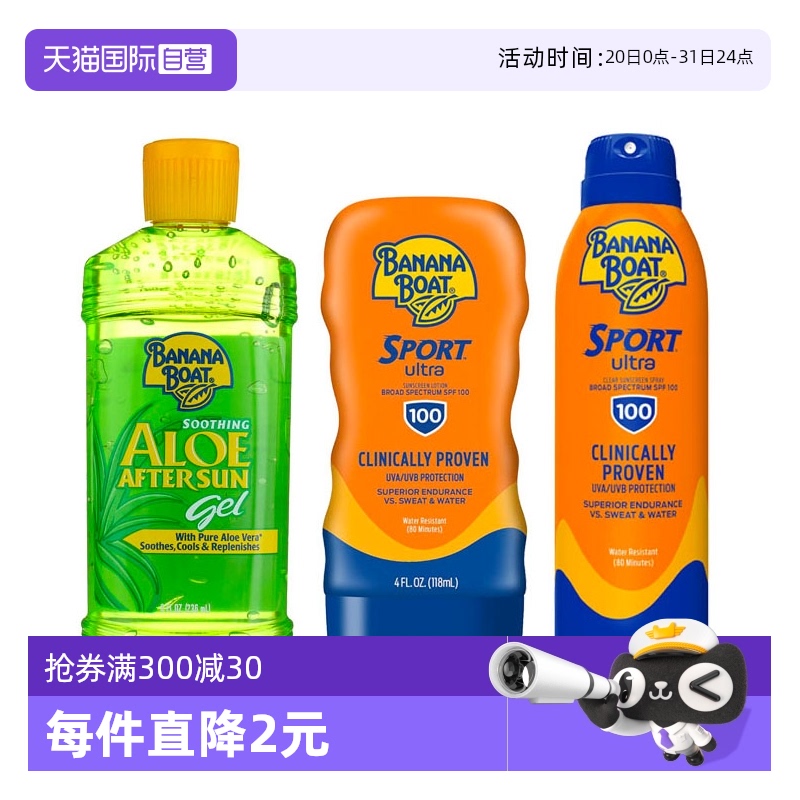 【自营】Bananaboat香蕉船 经典运动防晒乳 喷雾 晒后修复 SPF100