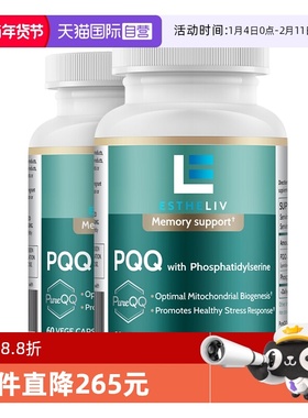 【自营】Estheliv研生之力PQQ增能瓶线粒体补脑胶囊磷脂脑神经*2