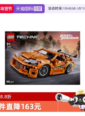 【自营】LEGO乐高42204丰田Supra MK4益智儿童拼装玩具生日礼物