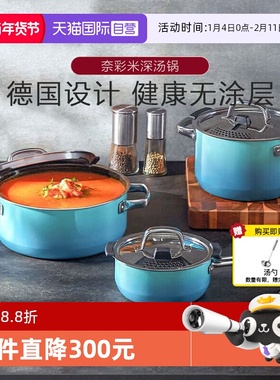 【自营】德国WMF福腾宝进口奈彩米铸钢一体家用炖锅汤奶锅无涂层W