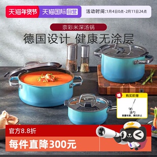 【自营】德国WMF福腾宝进口奈彩米铸钢一体家用炖锅汤奶锅无涂层W