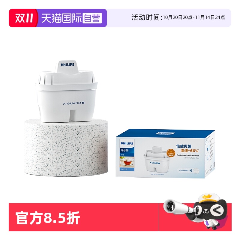 滤芯升级版通用净水器