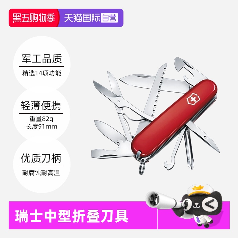 维氏瑞士军刀多功能折叠便携刀子