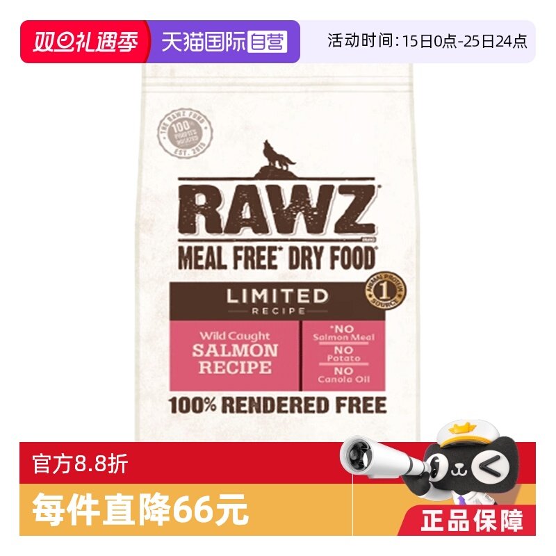 【自营】RAWZ罗斯低敏单一蛋白三文鱼全犬粮3.5磅