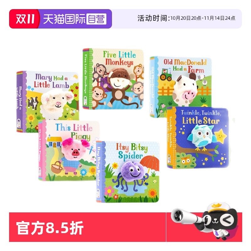 欧美经典童谣手指偶书