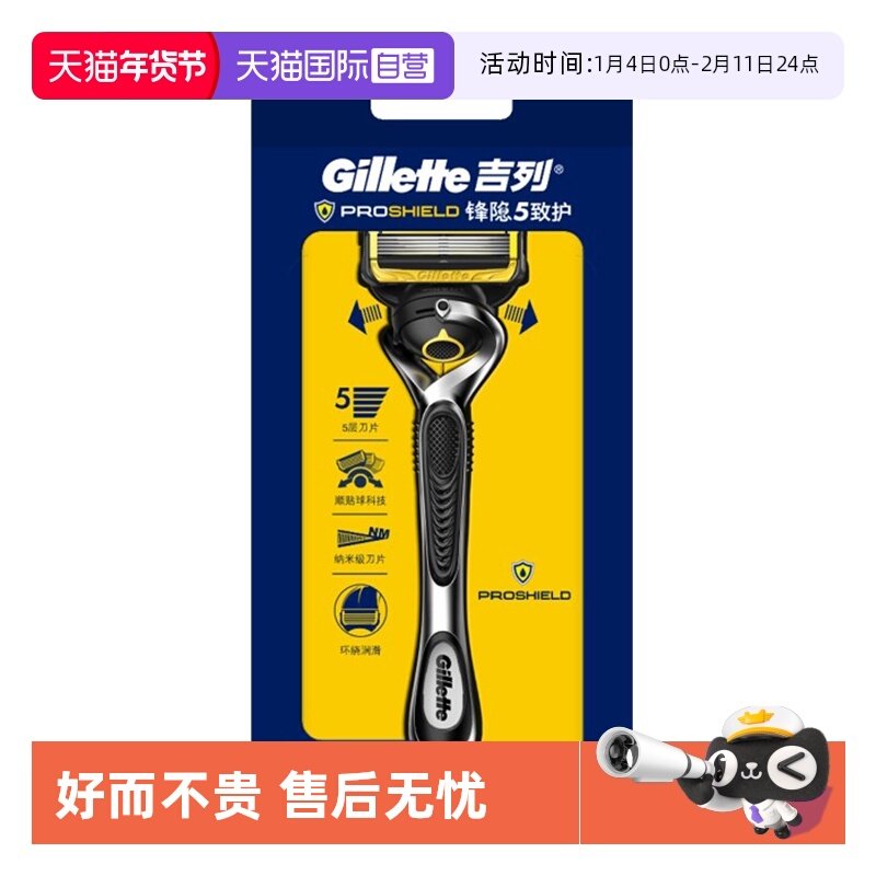 【自营】Gillette/吉列锋隐致护刀头锋速5刀片剃须刀手动男吉列刮,家庭/个人清洁工具,剃须刀,淘宝优惠券,粉丝福利购,淘宝优惠卷