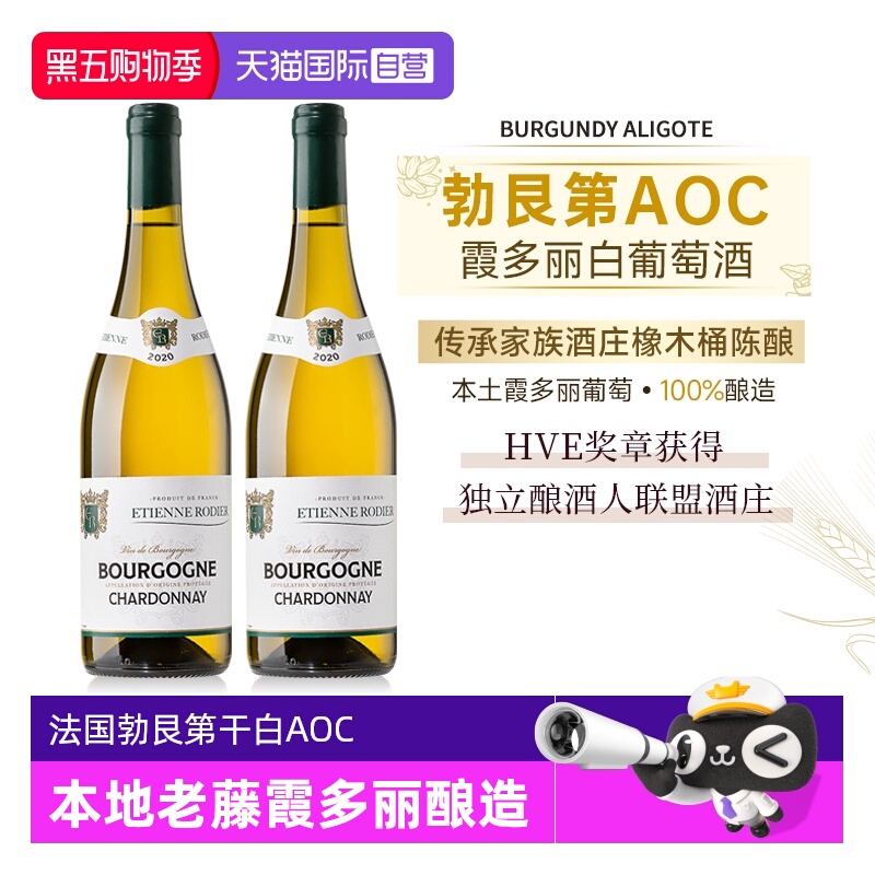 【自营】法国勃艮第原瓶进口霞多丽干白蒙图斯庄园AOC白葡萄酒
