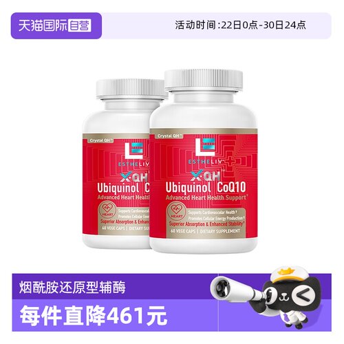 美国品牌estheliv研生之力