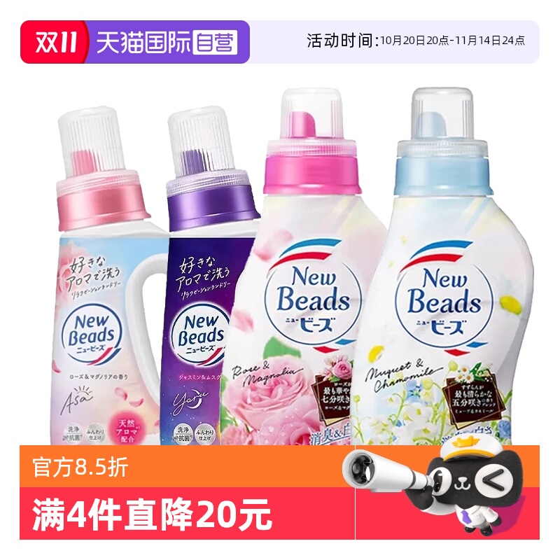 【自营】【包邮】花王/KAO洗衣液衣物柔顺剂持久留香690g铃兰