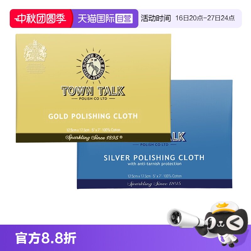 TownTalk/泰通黄金银饰清洁保养										