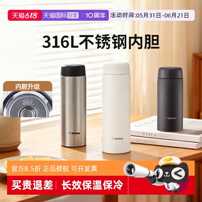 【自营】象印保温杯进口新款316L不锈钢轻量便携水杯父亲节礼物CL