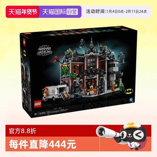 【自营】乐高积木蝙蝠侠漫威76300阿卡姆疯人院拼装玩具生日礼物