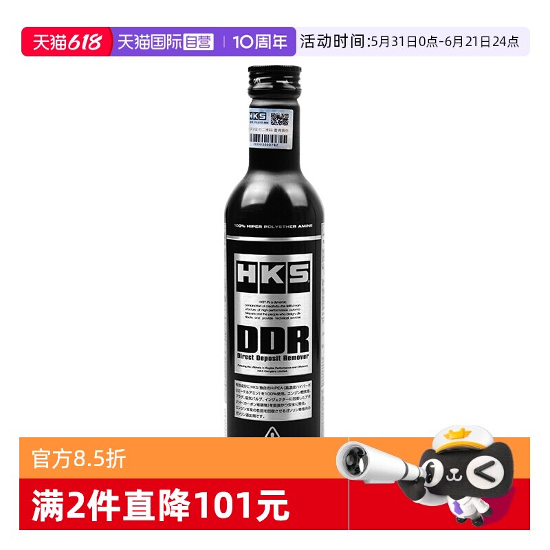 【自营】HKS日本进口DDR汽车发动机燃油添加剂pea原液除积碳清洗