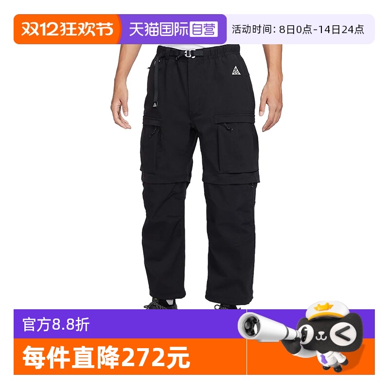 【自营】Nike耐克M ACG SMITH SUMMIT男子运动休闲长裤FN0429-010