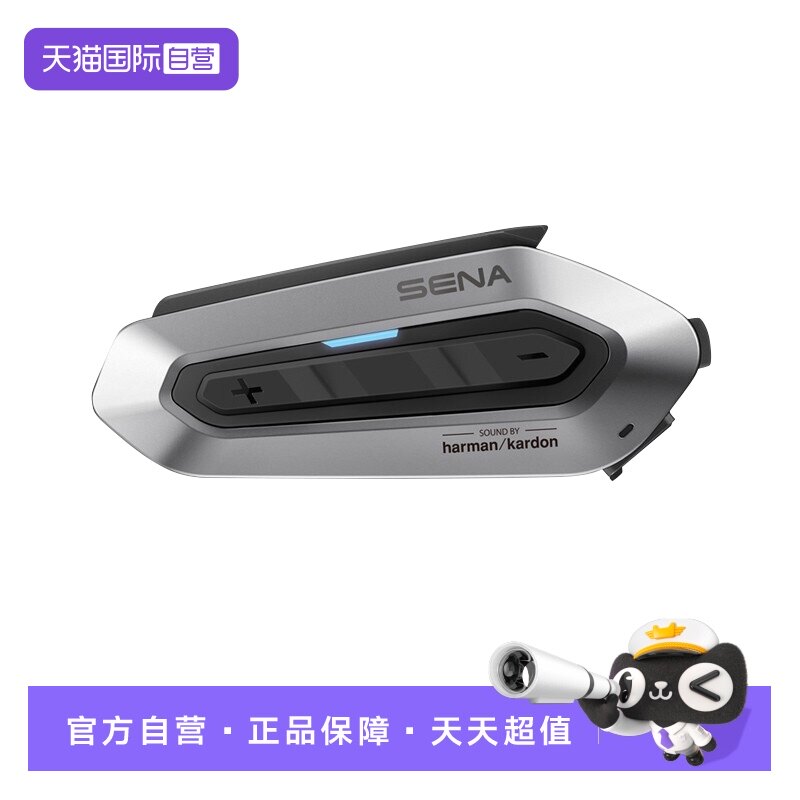 SHOEIZ8专用SENA蓝牙耳机