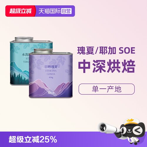DGTOP日晒瑰夏SOE中深烘咖啡豆