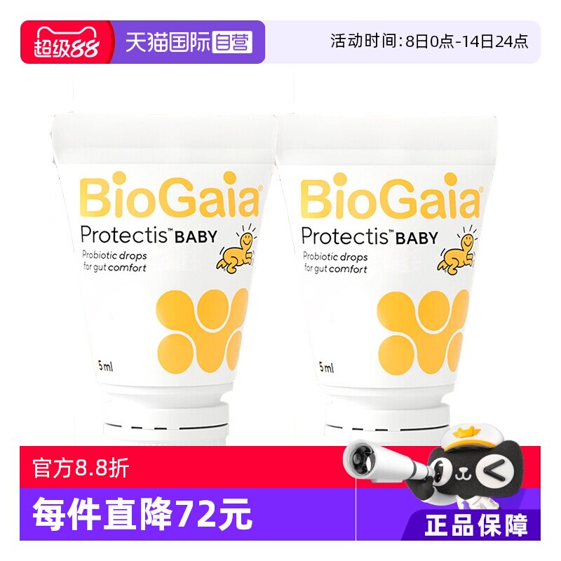 【自营】拜奥益生菌滴剂5ml罗伊氏乳杆菌宝宝益生菌易滴版2瓶