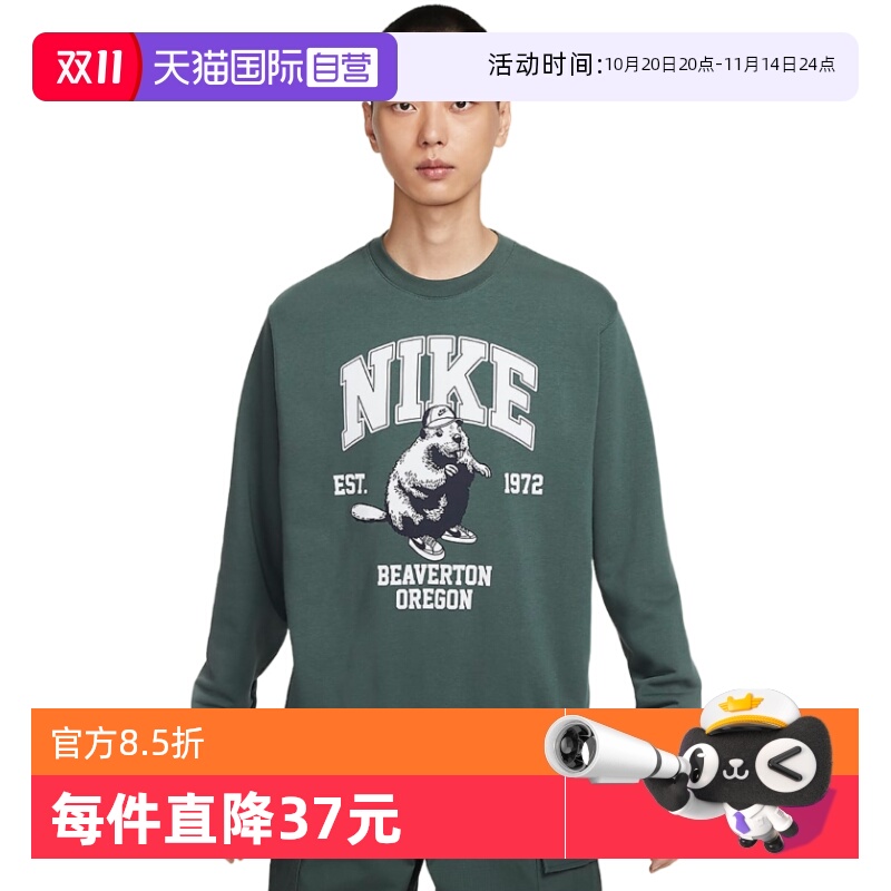【自营】NIKE耐克男运动休闲印花透气针织圆领套头卫衣HV1063-338