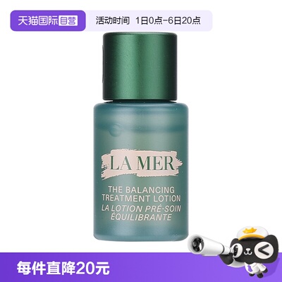 【自营】LA MER/海蓝之谜平衡修护精萃水5ml保湿化妆水爽肤水滋润