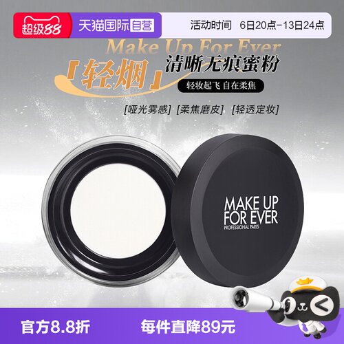 玫珂菲高清无痕无暇蜜粉#0.1