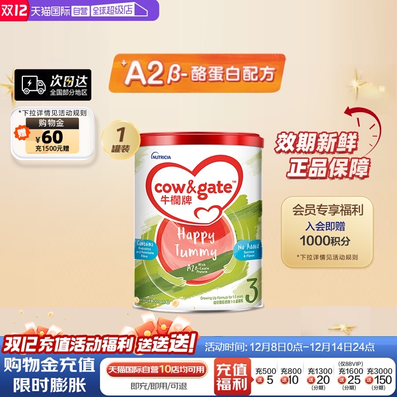 牛栏Cow&Gate3段奶粉进口900g