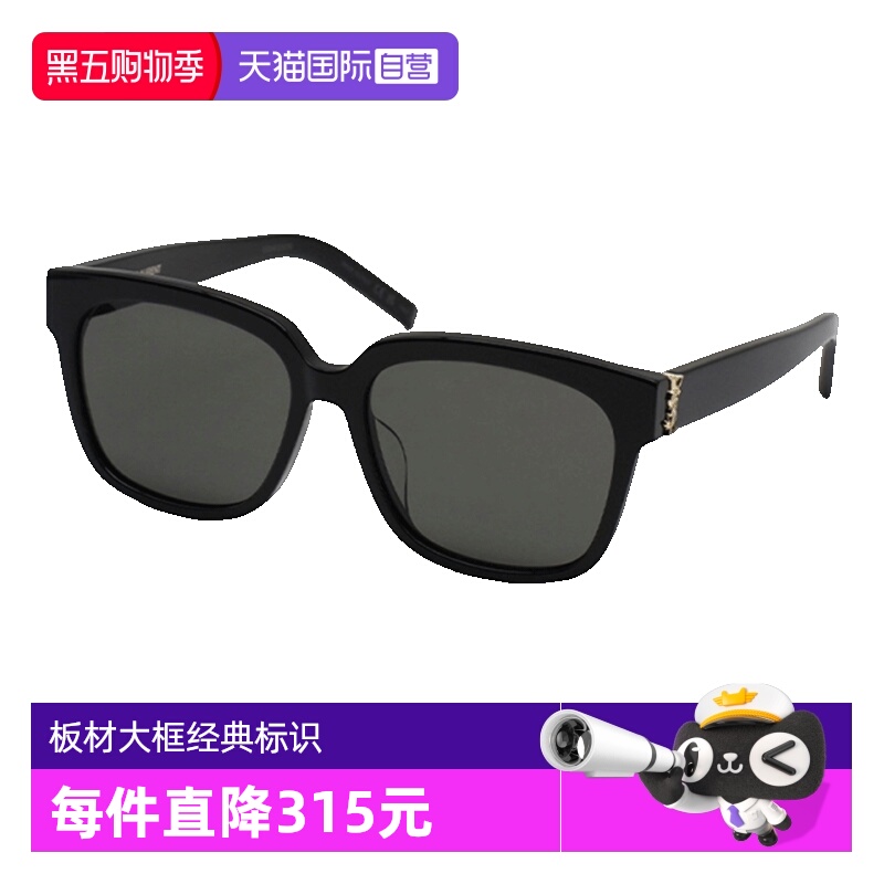 YSL圣罗兰太阳镜方形板材