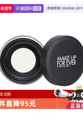 【自营】MAKEUPFOREVER玫珂菲清晰无痕散粉蜜粉8.5g粉饼定妆哑光