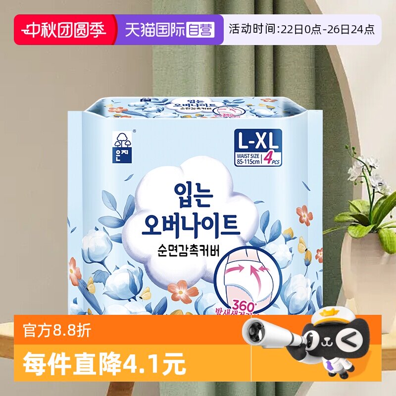 ����Ӫ��eunjee��֥����Ů������������L-XL��4Ƭ��˯��