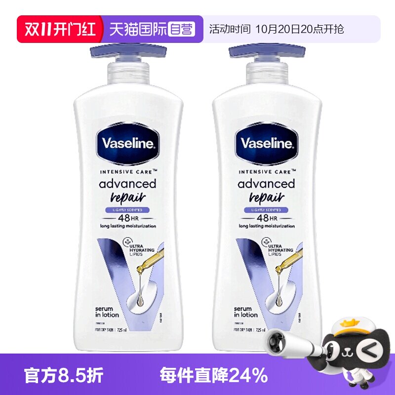 Vaseline凡士林滋润洋甘菊香