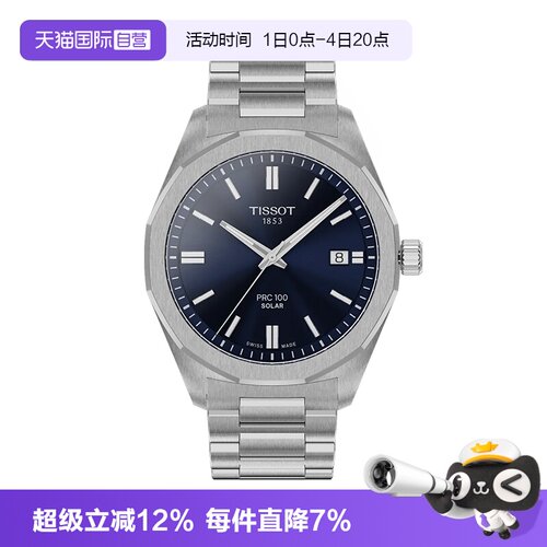 光能石英机芯  可快拆表带  夜光刻度指针