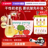 天露芬赋活精华油35ml面部修护抗皱保湿 自营 护肤油面油送礼袋