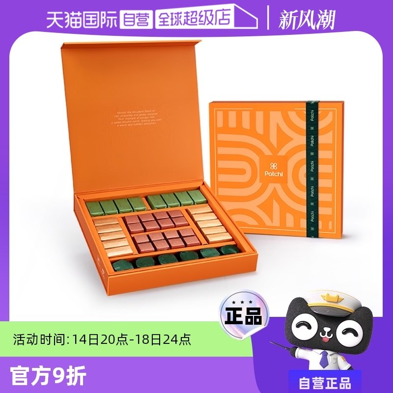 ��԰����ɫ����ɿ������ 465g 1�� ����Ӫ��Patchi�ųۼ���ţ���ɿ������ڸ߶�����������������