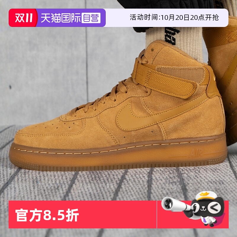 Nike空军一号休闲复古小麦运动鞋
