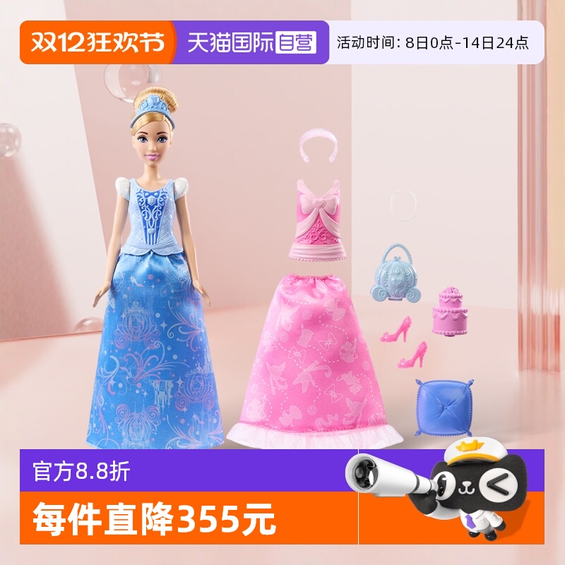 芭比迪士尼公主灰姑娘时尚套装