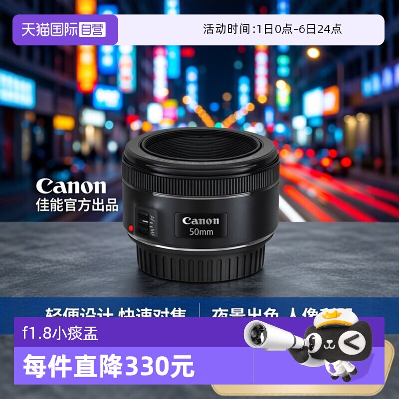 【自营】Canon/佳能 EF 50mm 1.8 STM 定焦镜
