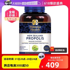 蜜纽康BIO30蜂胶胶囊300粒