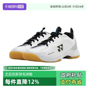 自营 yy专业训练羽毛球鞋 YONEX 男女同款 SHB460CR 尤尼克斯新款