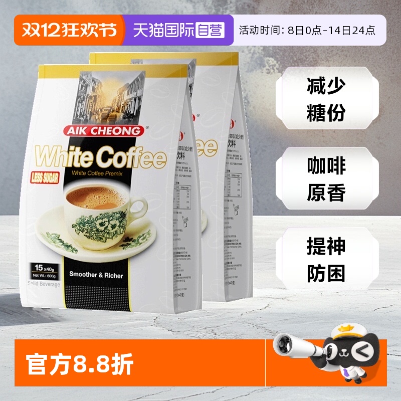 益昌马来西亚减少糖白咖啡